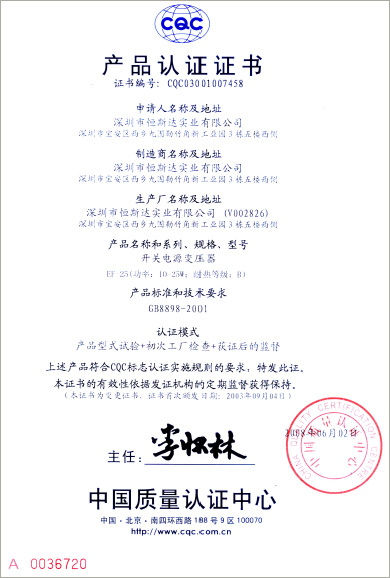 產(chǎn)品證書(shū)