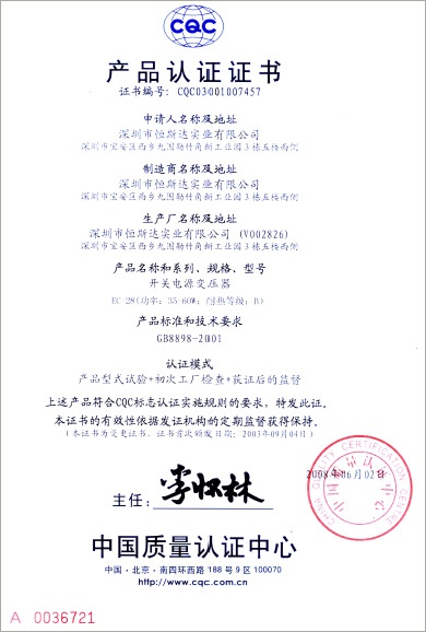 產(chǎn)品證書(shū)